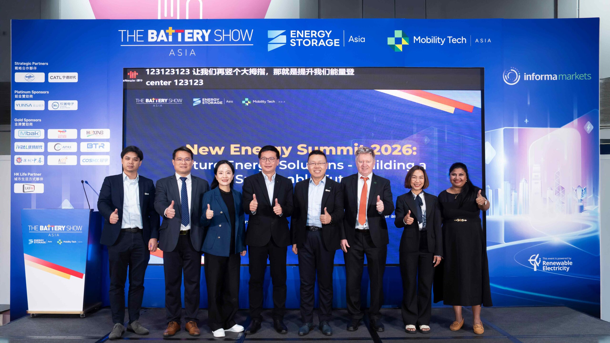 During the exhibition, APAS hosted the second New Energy Summit, inviting industry experts and scholars from Hong Kong, Singapore, Thailand, India and Switzerland to speak and share the latest technological developments and application trends in the fields of new energy and advanced materials.