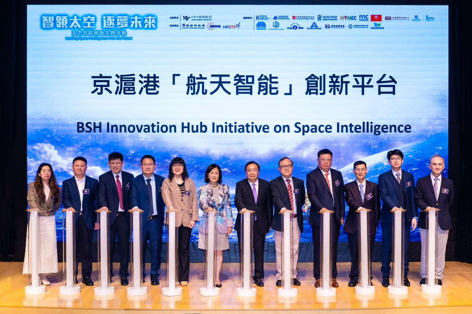 高陞集團及附屬公司協辦HKSREC太空智能創新主題活動