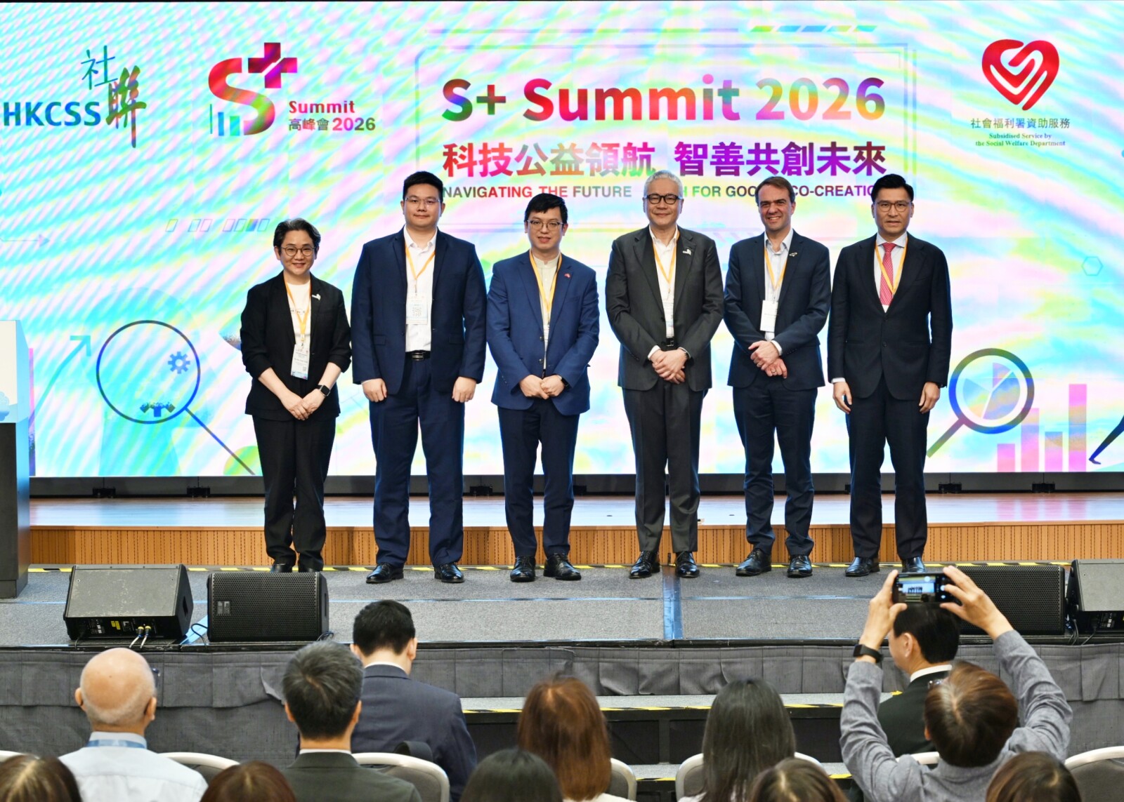 社聯「S+高峰會2026」 科技公益領航－智善共創未來