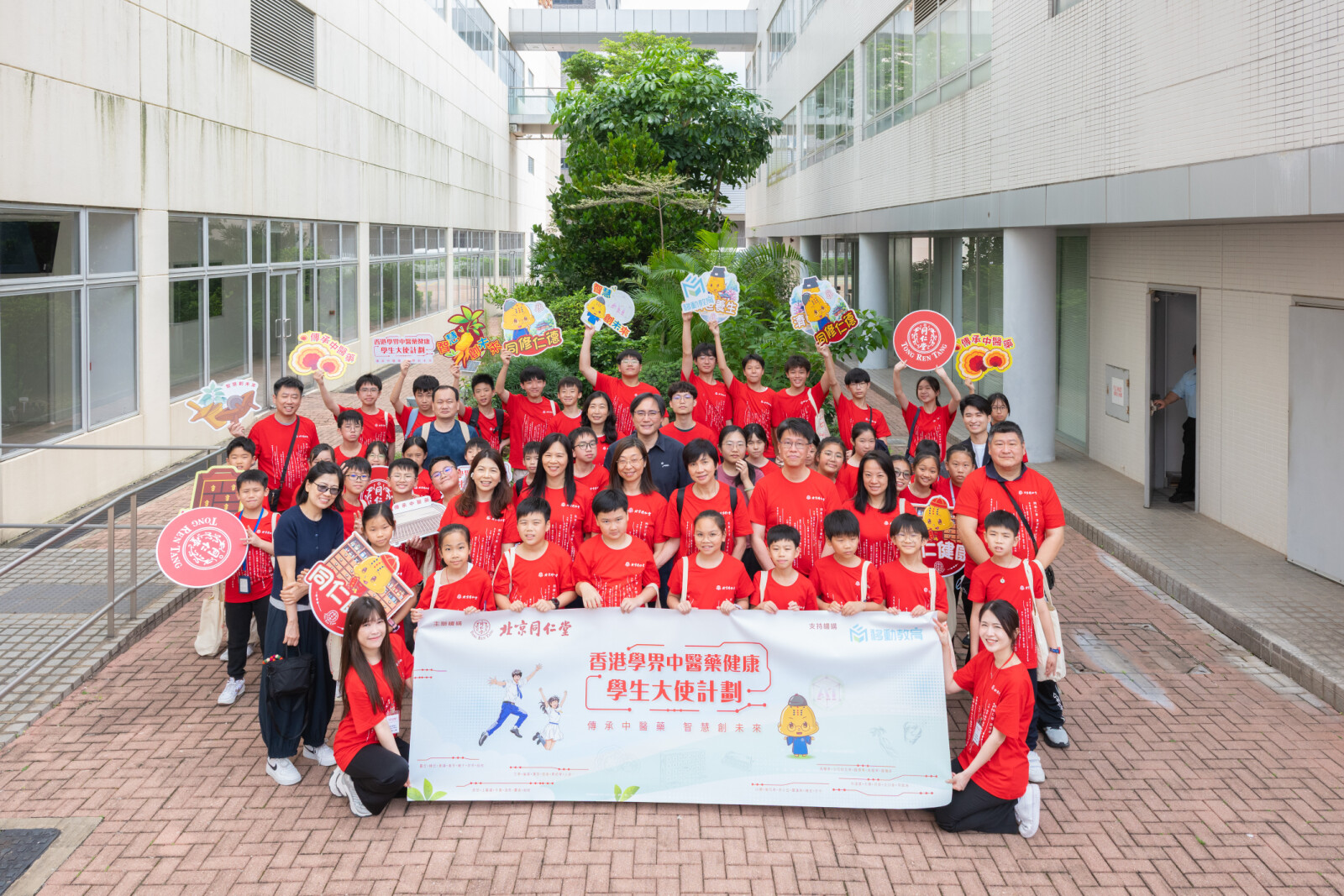 北京同仁堂中醫藥健康學生大使計劃