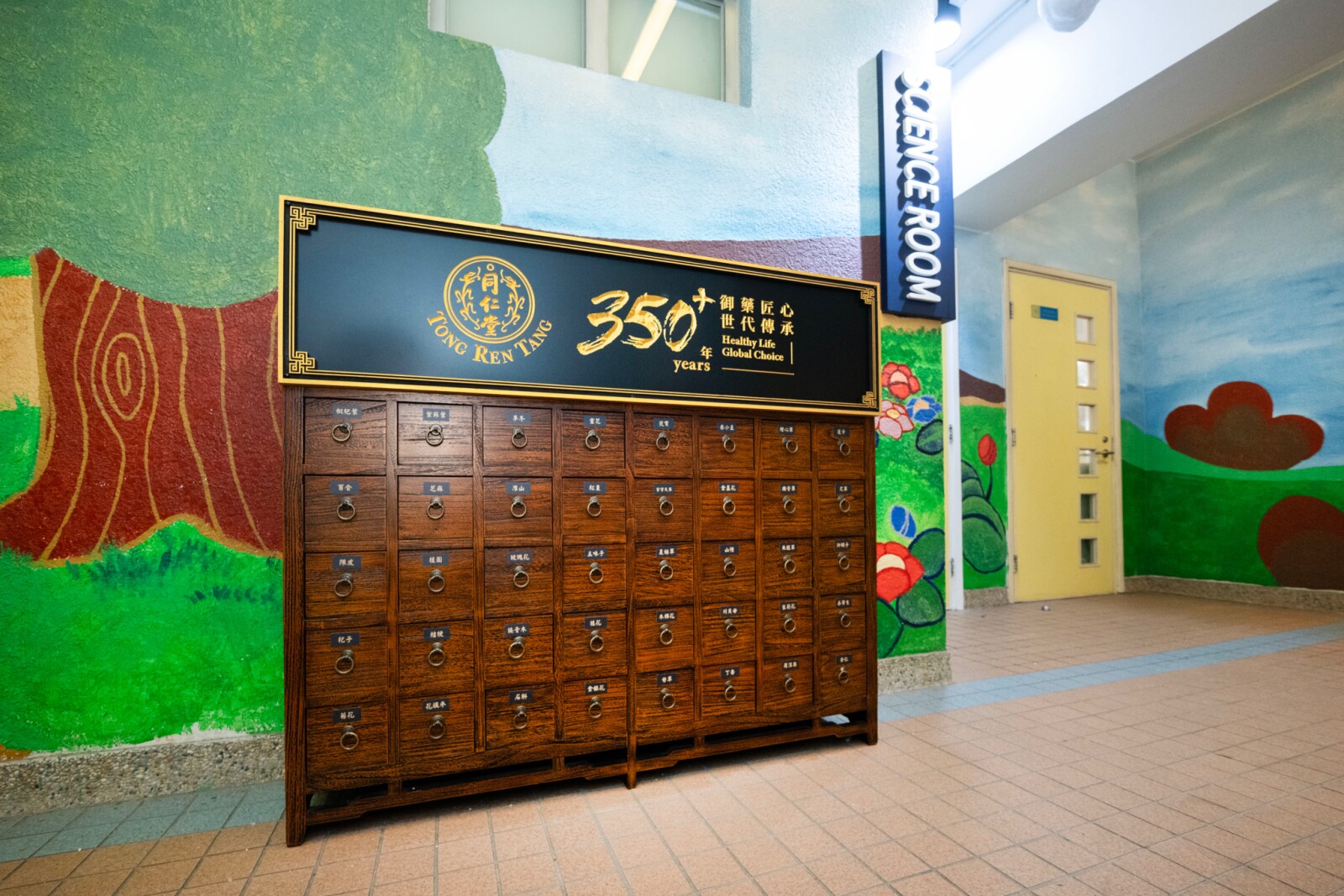 北京同仁堂今年為參與計劃的每間學校設置傳統中藥房常用的「百子櫃」，把中醫藥文化元素帶進校園，營造更具中醫藥文化氛圍的學習環境，支持學校延伸健康教育與文化學習。