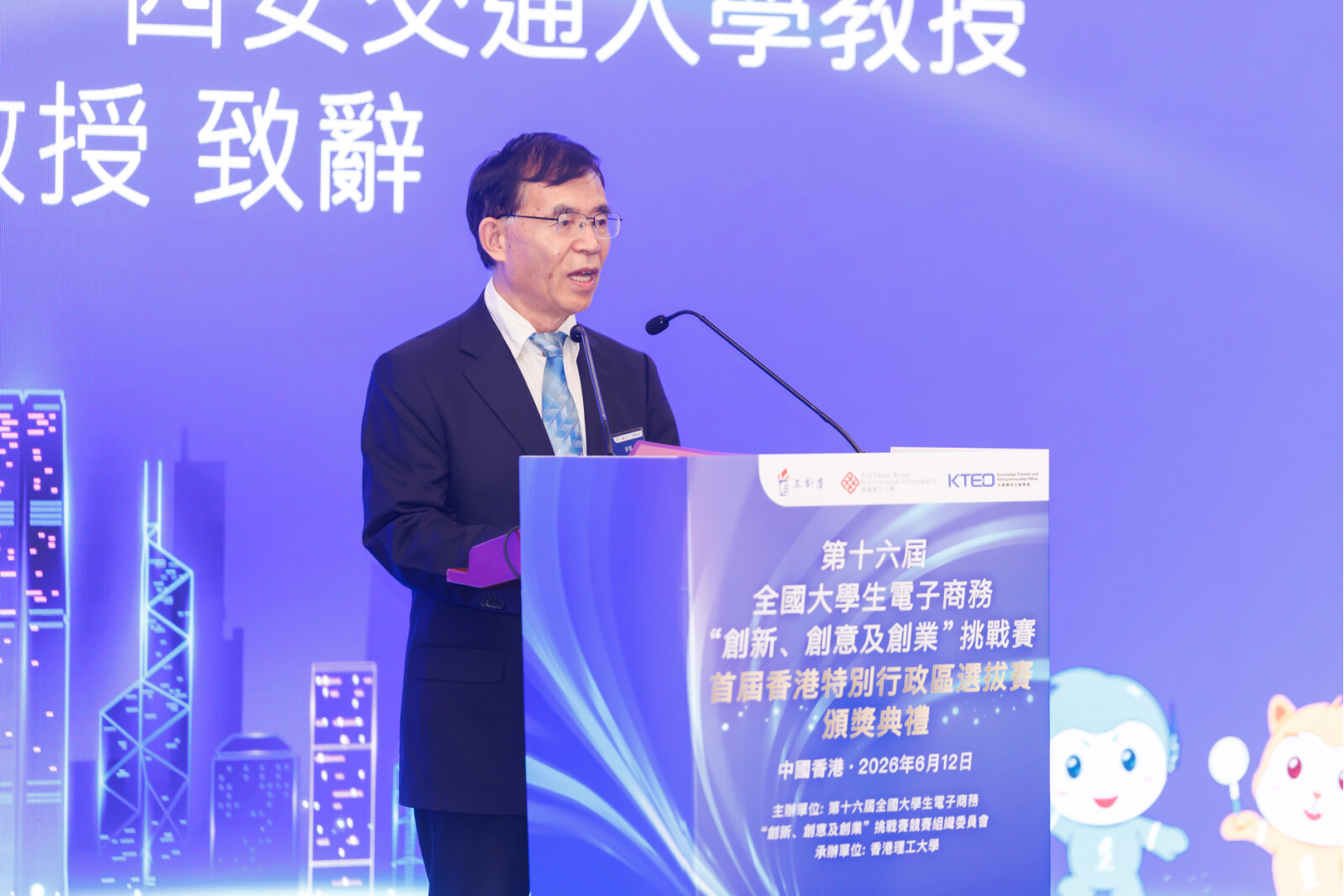 李琪教授感谢理大的领导、教师和同学们的大力支持和协助，期望香港优秀团队参加全国总决赛，再创佳绩。