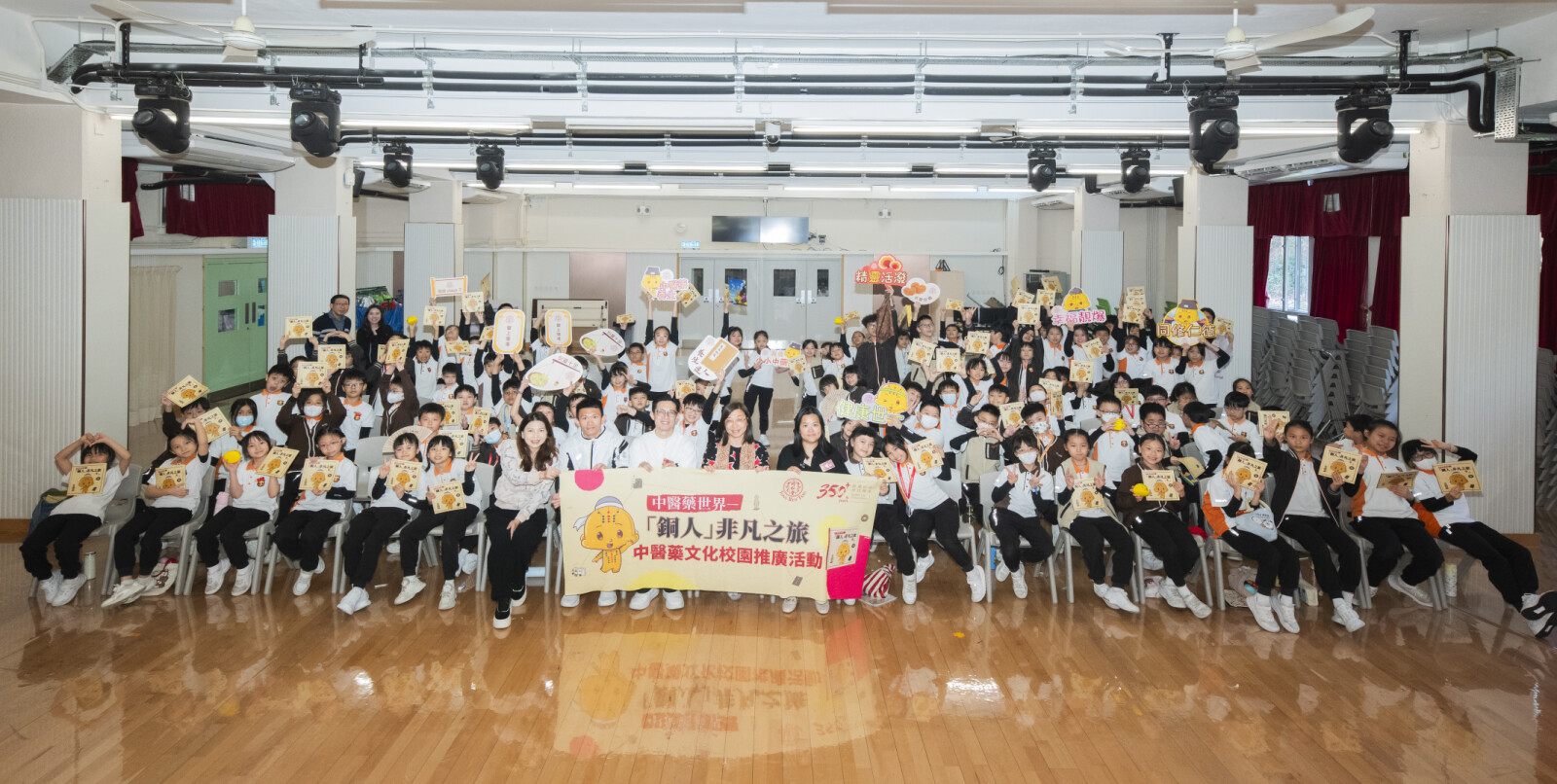 Beijing Tong Ren Tang brings Chinese medicine to life with the launch of  “The Tong Ren Extraordinary Journey”, a school outreach programme designed for primary school students