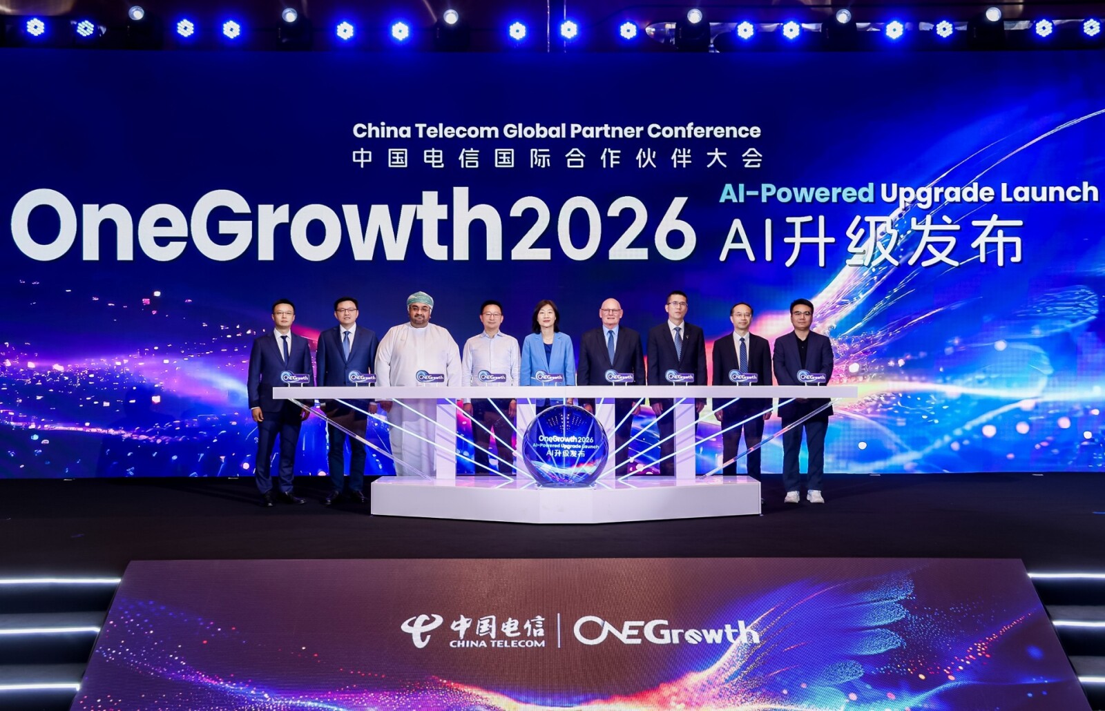 共启AI Token时代新生态 中国电信国际合作伙伴大会举行