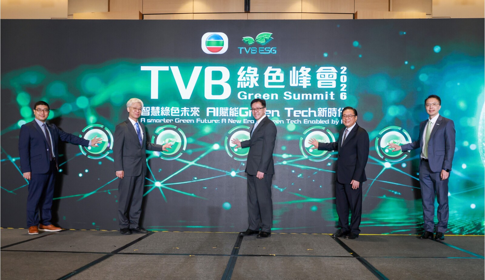 「TVB綠色峰會2026」 圓滿舉行