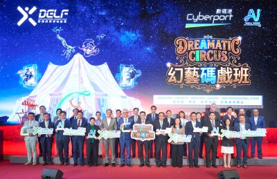 "Digital Entertainment Leadership Forum 2026" Opens Today