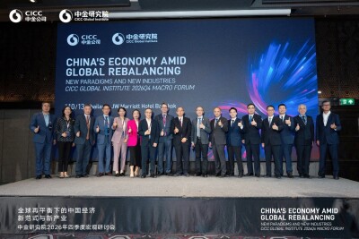 CICC Global Institute 2026 Q4 Macro Forum on "China’s Economy amid Global Rebalancing: New Paradigms and New Industries" Successfully Held in Bangkok, Thailand